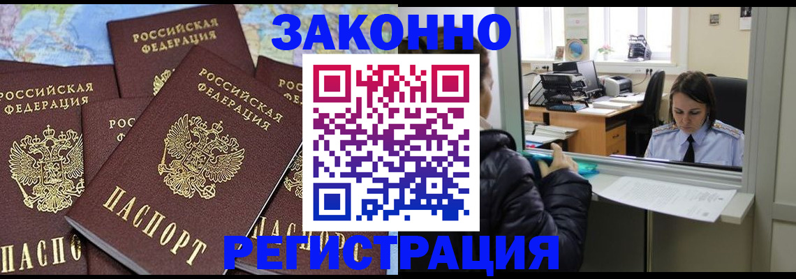 регистрация для школы в Борзе